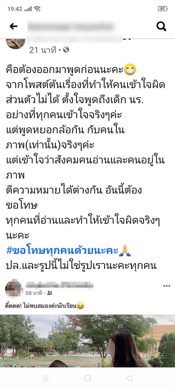 ภาพข่าว ครูสาวบอกนักเรียนไม่มีสมอง ภาพข่าว ครูสาวบอกนักเรียนไม่มีสมอง