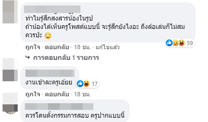 ภาพข่าว ครูสาวบอกนักเรียนไม่มีสมอง ภาพข่าว ครูสาวบอกนักเรียนไม่มีสมอง