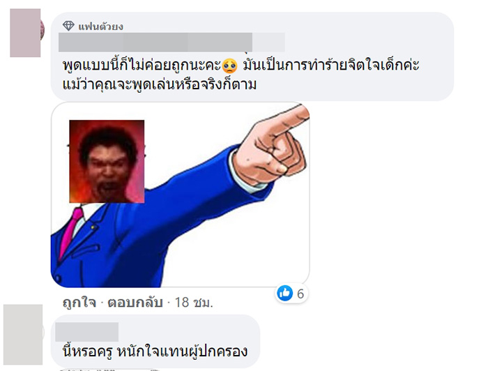 ภาพข่าว ครูสาวบอกนักเรียนไม่มีสมอง ภาพข่าว ครูสาวบอกนักเรียนไม่มีสมอง