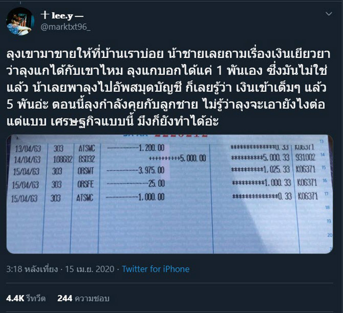 เราไม่ทิ้งกัน เราไม่ทิ้งกัน