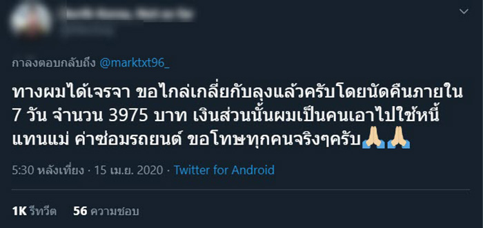 เราไม่ทิ้งกัน เราไม่ทิ้งกัน