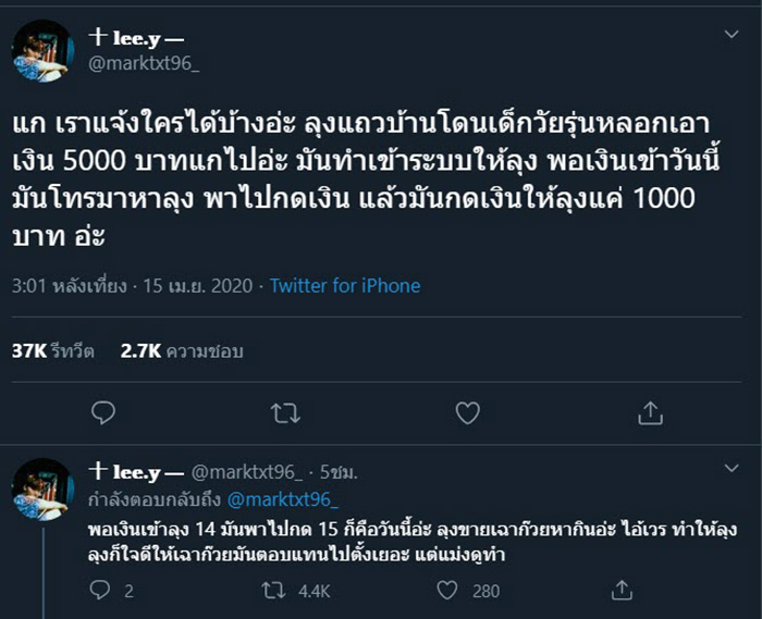 เราไม่ทิ้งกัน เราไม่ทิ้งกัน