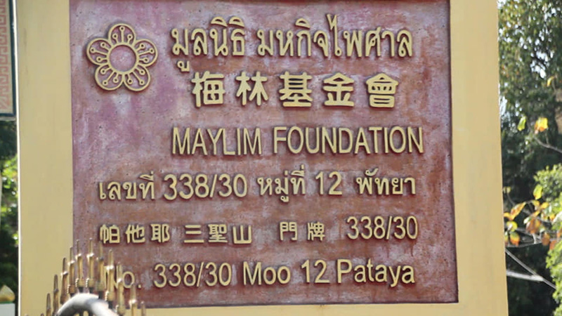 ศาลเจ้ากวนอู ศาลเจ้ากวนอู