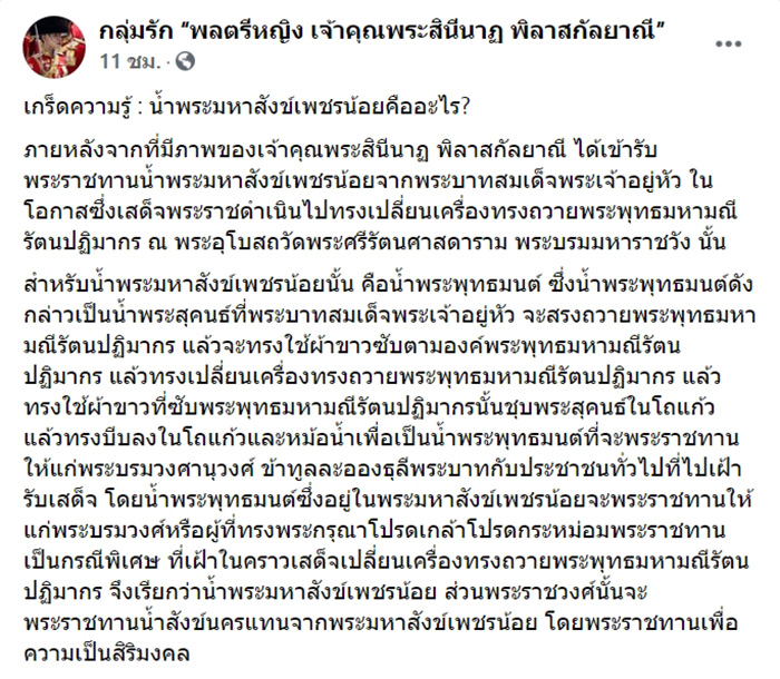 เจ้าคุณพระสินีนาฏ เจ้าคุณพระสินีนาฏ