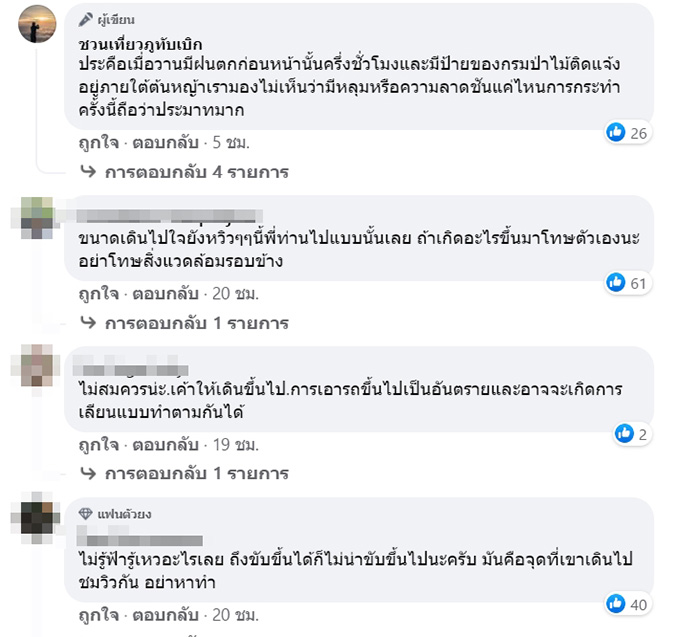 คอมเมนต์ คอมเมนต์