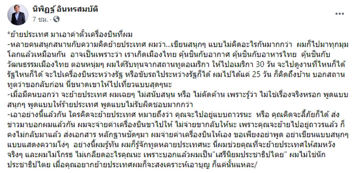 นิพิฏฐ์ นิพิฏฐ์