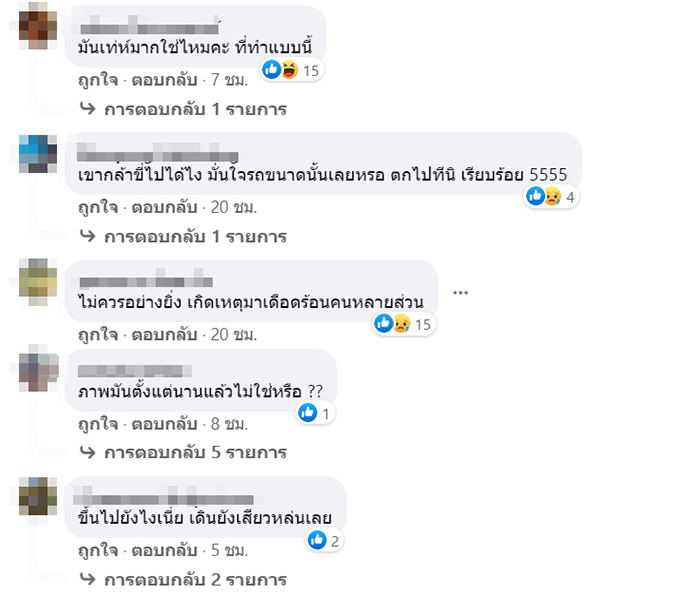 คอมเมนต์ คอมเมนต์