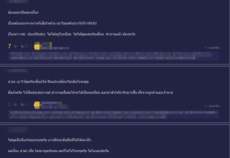 โดนไล่ออกเพราะพูดว่า อ่าค่ะ โดนไล่ออกเพราะพูดว่า อ่าค่ะ