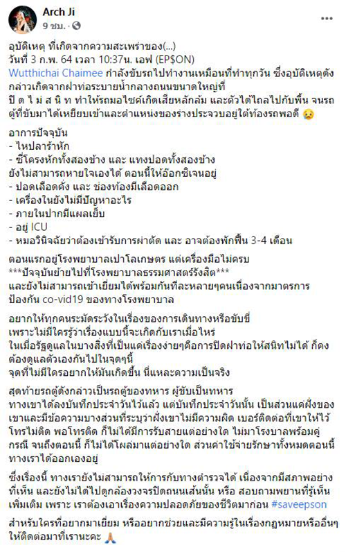 เอฟ EP$ON เอฟ EP$ON