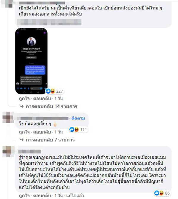 คนแห่อินบอกซ์ คนแห่อินบอกซ์