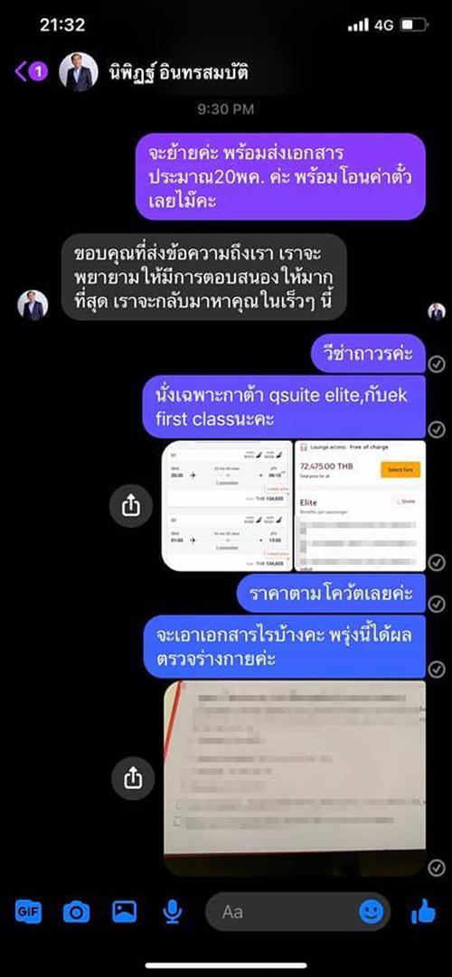 คนแห่อินบอกซ์ คนแห่อินบอกซ์