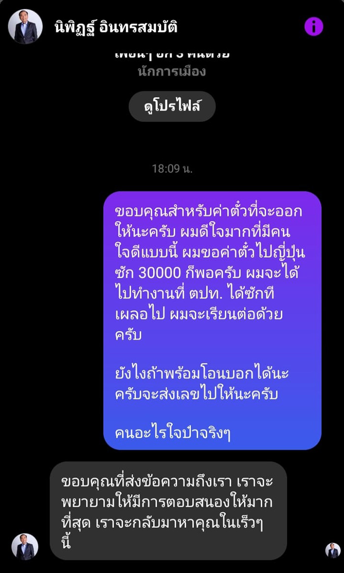 คนแห่อินบอกซ์ คนแห่อินบอกซ์