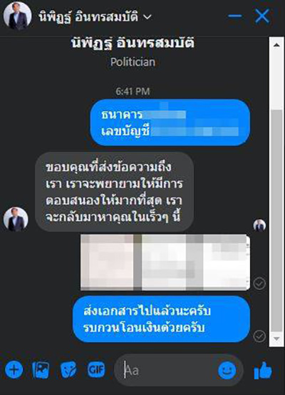 คนแห่อินบอกซ์ คนแห่อินบอกซ์