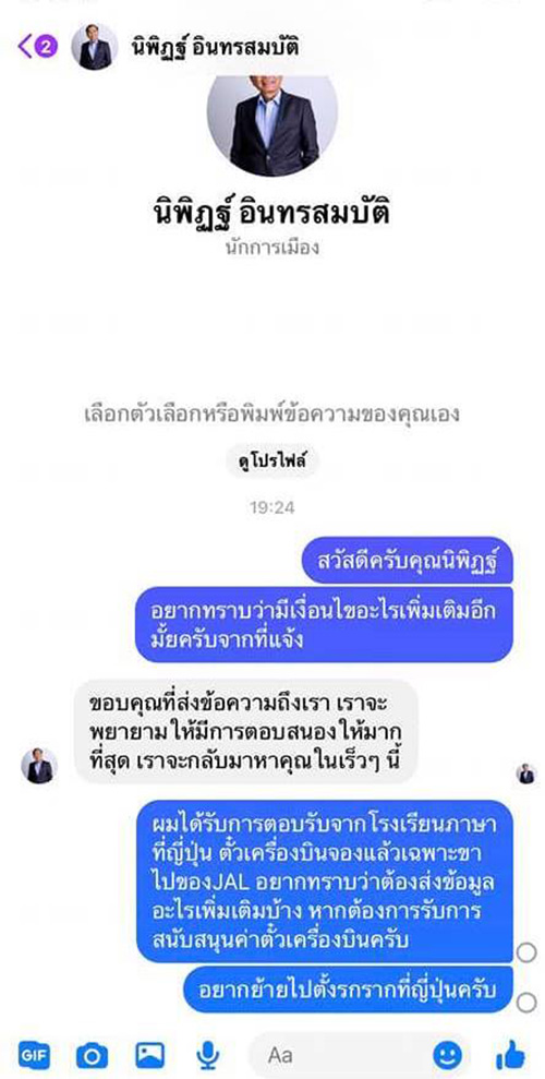 คนแห่อินบอกซ์ คนแห่อินบอกซ์