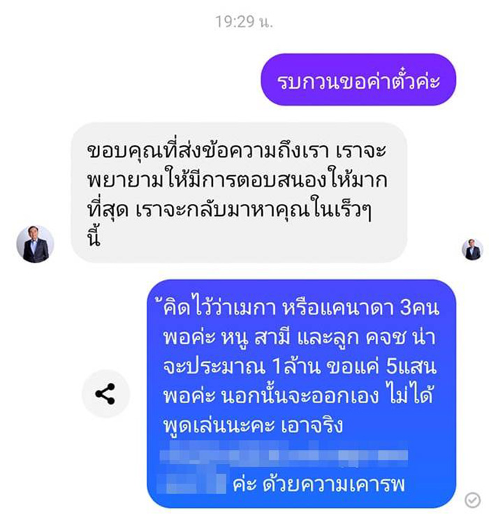 คนแห่อินบอกซ์ คนแห่อินบอกซ์