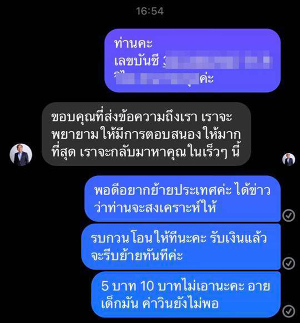 คนแห่อินบอกซ์ คนแห่อินบอกซ์