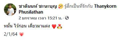 หนุ่ม ม.5 หมั้นหนุ่ม ม.6 หนุ่ม ม.5 หมั้นหนุ่ม ม.6