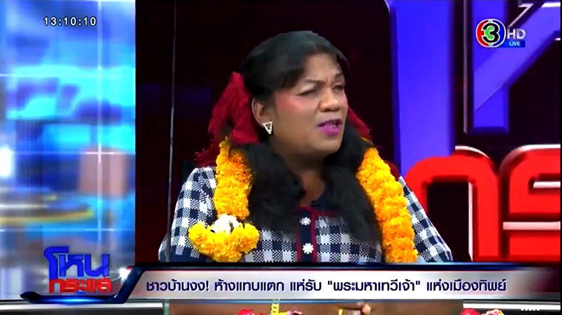 พระมหาเทวีเจ้า พระมหาเทวีเจ้า