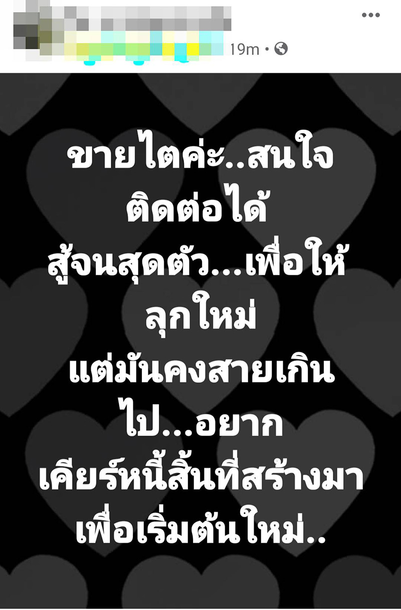 หมอเตือน ! อย่าริขายไต หมอเตือน ! อย่าริขายไต