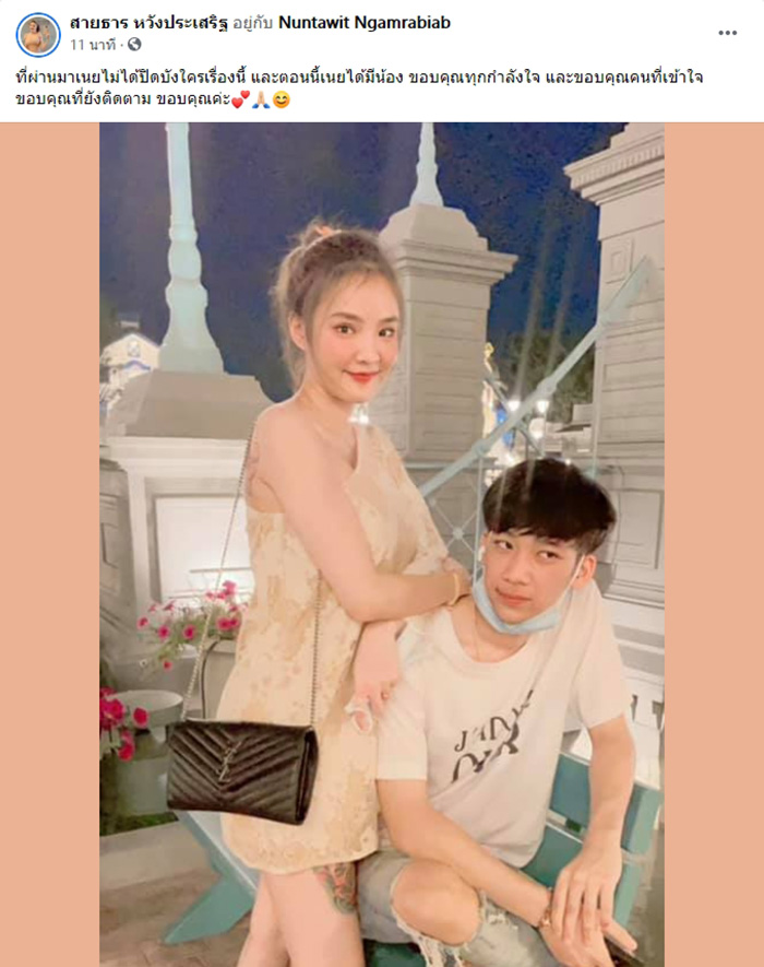 น้องเนย น้องเนย