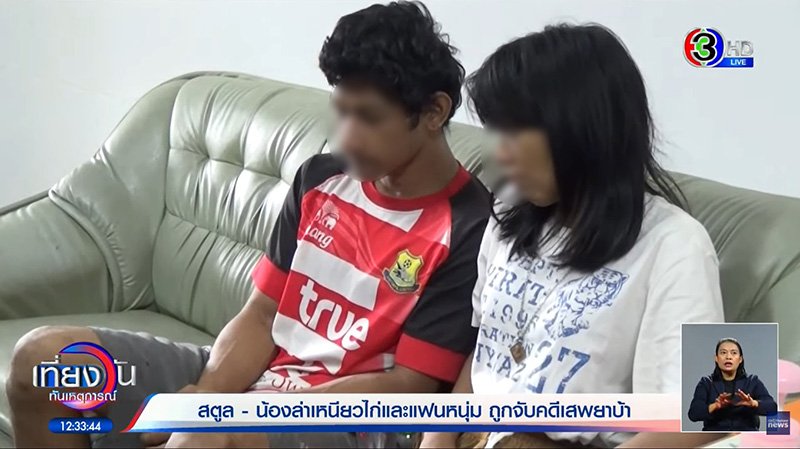 น้องล่า เหนียวไก่ น้องล่า เหนียวไก่