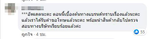 สาวเจอกระดาษทรายในจับฉ่าย สาวเจอกระดาษทรายในจับฉ่าย