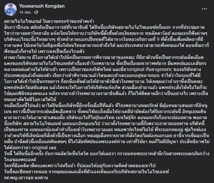 หมอรามา หมอรามา