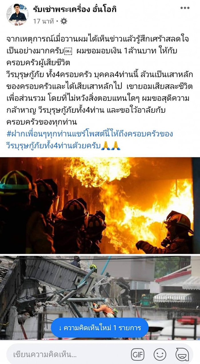 บ้านถล่ม กฤษดานคร 31 บ้านถล่ม กฤษดานคร 31