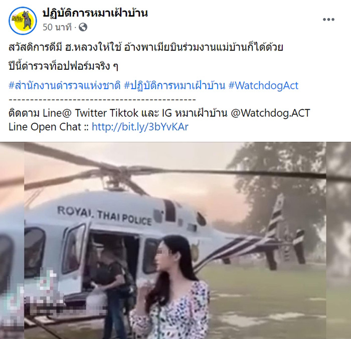 ตำรวจยศสารวัตร งานเข้า ภรรยาสาวอวดชีวิตดี๊ดี ตำรวจยศสารวัตร งานเข้า ภรรยาสาวอวดชีวิตดี๊ดี