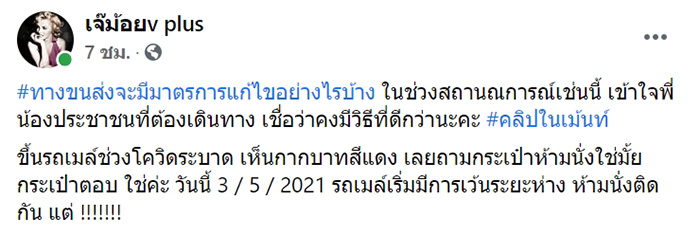 คอมเมนต์ คอมเมนต์