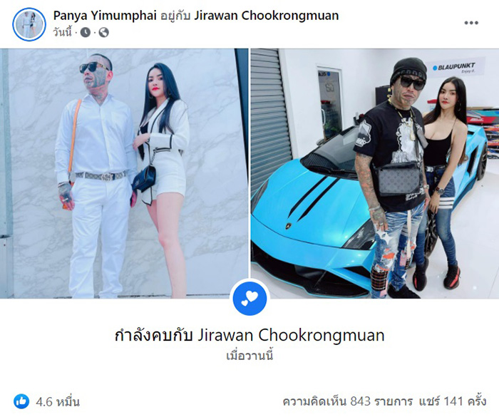 น้องจอย น้องจอย