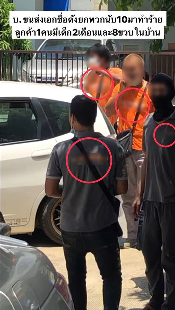 เดือด ! พนง. ส่งของ ยกพวกรุมด่าเจ้าของบ้าน เดือด ! พนง. ส่งของ ยกพวกรุมด่าเจ้าของบ้าน