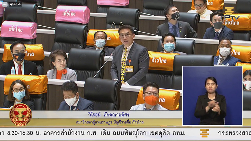 วิโรจน์ วิโรจน์