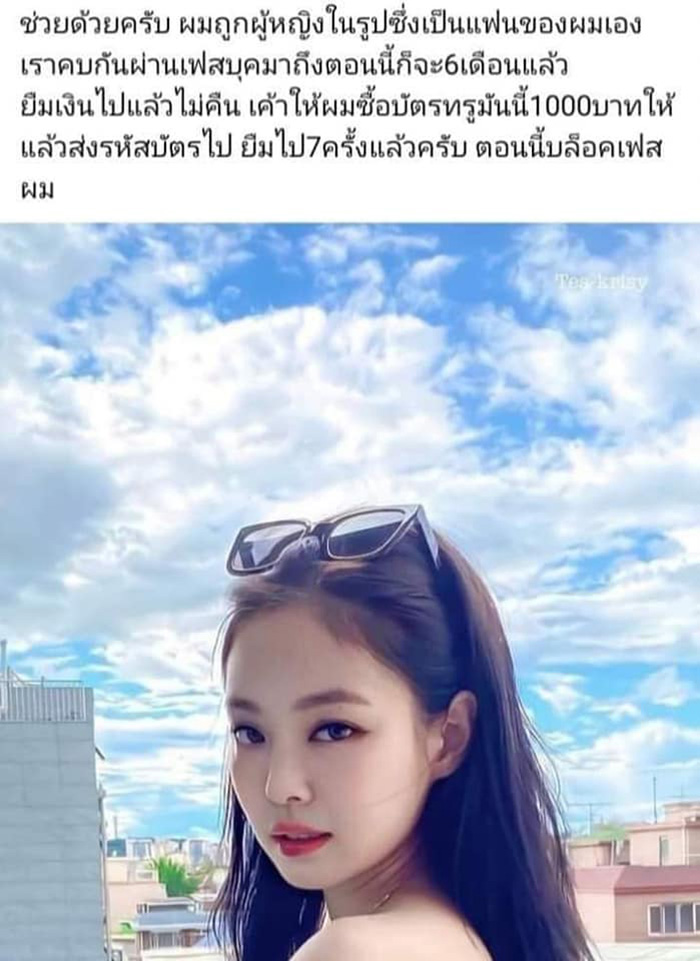 เจนนี่ BLACKPINK เจนนี่ BLACKPINK