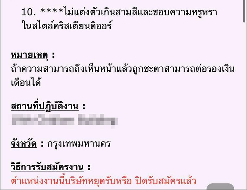 สมัครงานคุณสมบัติล้านห้า สมัครงานคุณสมบัติล้านห้า