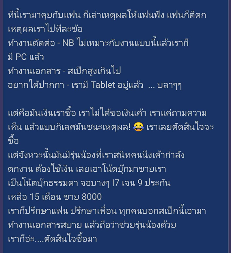 แฟนซื้อของเซอร์ไพรส์ไม่ถูกใจ แฟนซื้อของเซอร์ไพรส์ไม่ถูกใจ