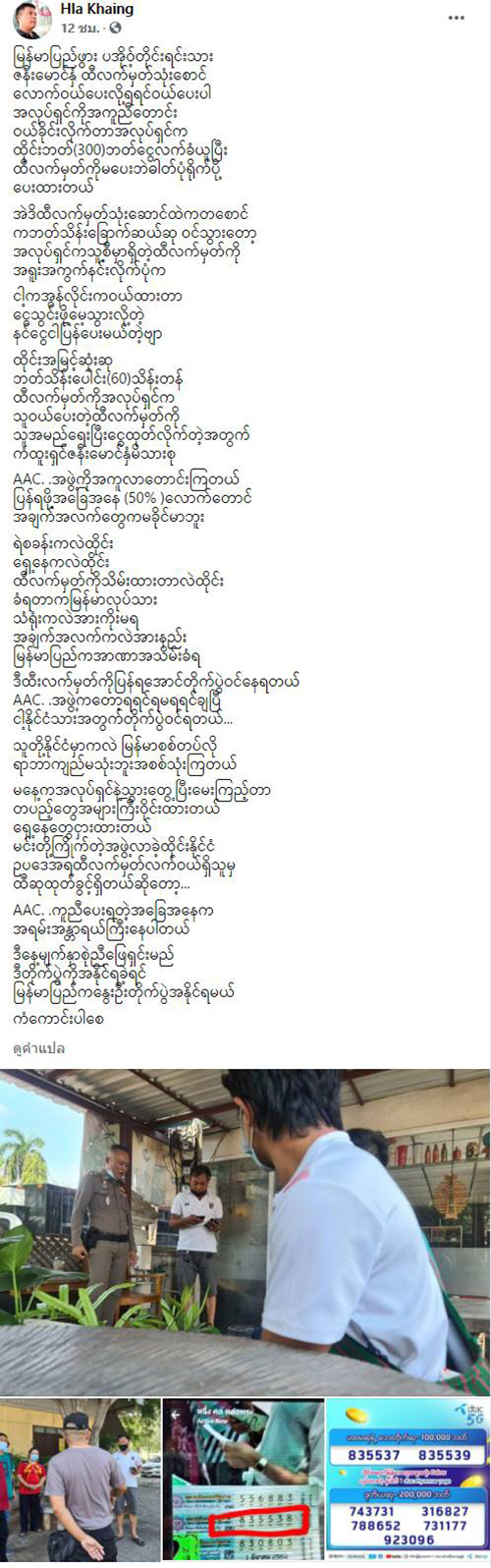 โพสต์ โพสต์