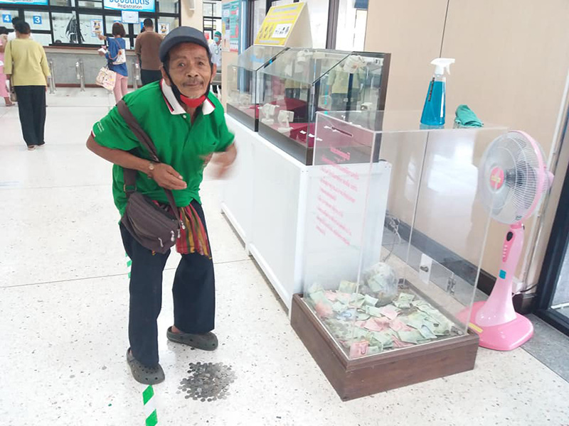 คุณตาหอบเหรียญ บริจาคเงิน คุณตาหอบเหรียญ บริจาคเงิน