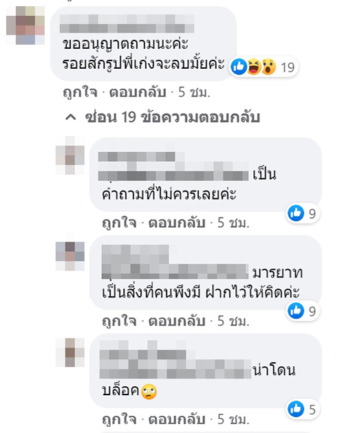 น้องเนย น้องเนย