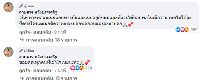 น้องเนย น้องเนย