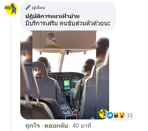 ตำรวจยศสารวัตร งานเข้า ภรรยาสาวอวดชีวิตดี๊ดี ตำรวจยศสารวัตร งานเข้า ภรรยาสาวอวดชีวิตดี๊ดี