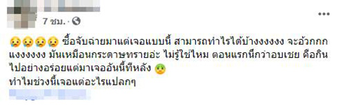 สาวเจอกระดาษทรายในจับฉ่าย สาวเจอกระดาษทรายในจับฉ่าย