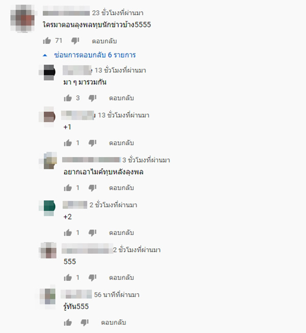 อยากเป็นป้าแต๋น อยากเป็นป้าแต๋น