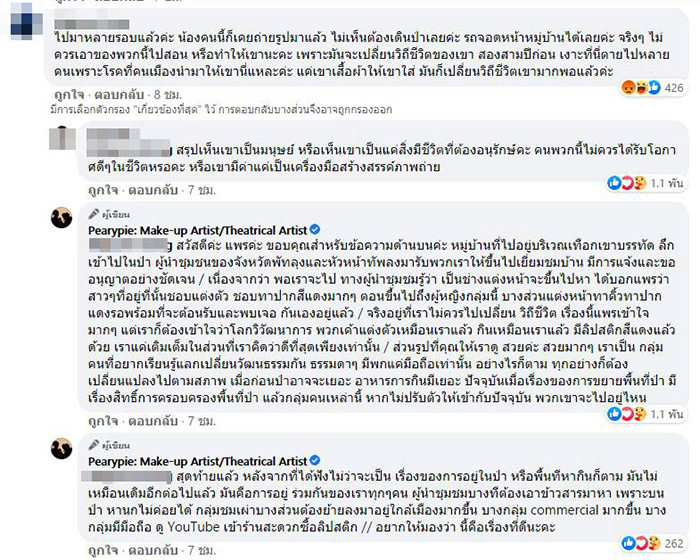 แพรี่พาย แพรี่พาย