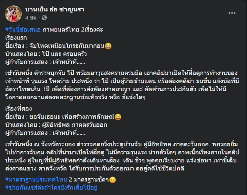 แม่เสี่ยโป้ แม่เสี่ยโป้