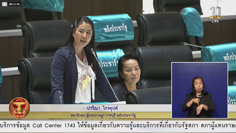 ปารีณา ปารีณา