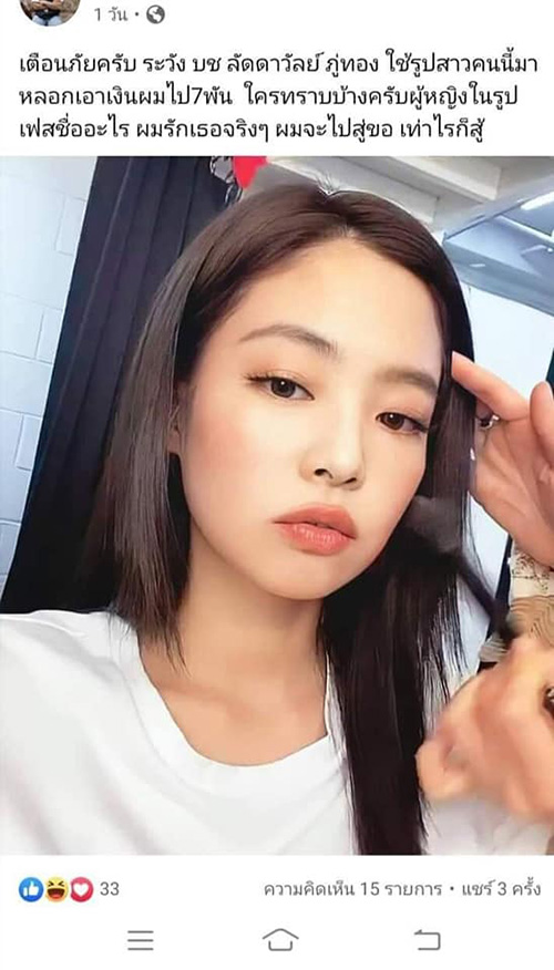 เจนนี่ BLACKPINK เจนนี่ BLACKPINK