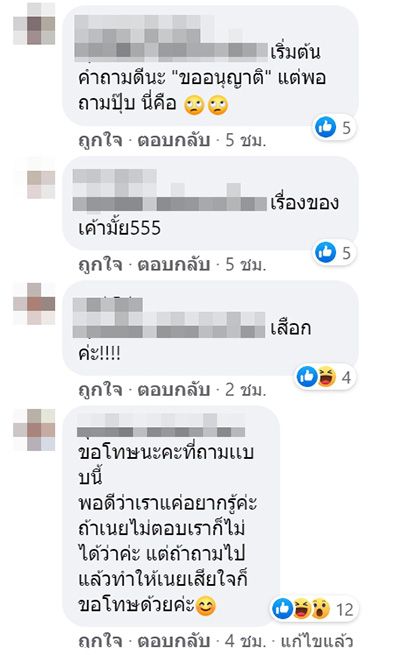 น้องเนย น้องเนย