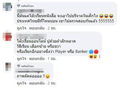 โต๊ะพนันร่วงกลางกรุง โต๊ะพนันร่วงกลางกรุง