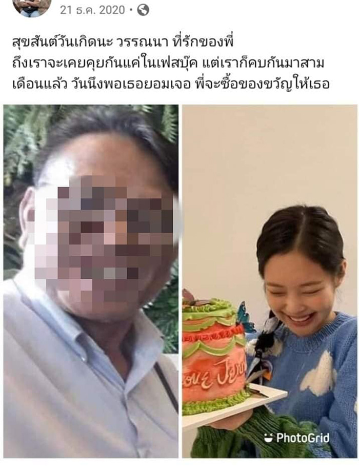 เจนนี่ BLACKPINK เจนนี่ BLACKPINK